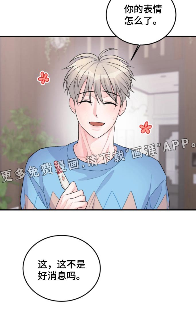 第53章：【番外】怀孕