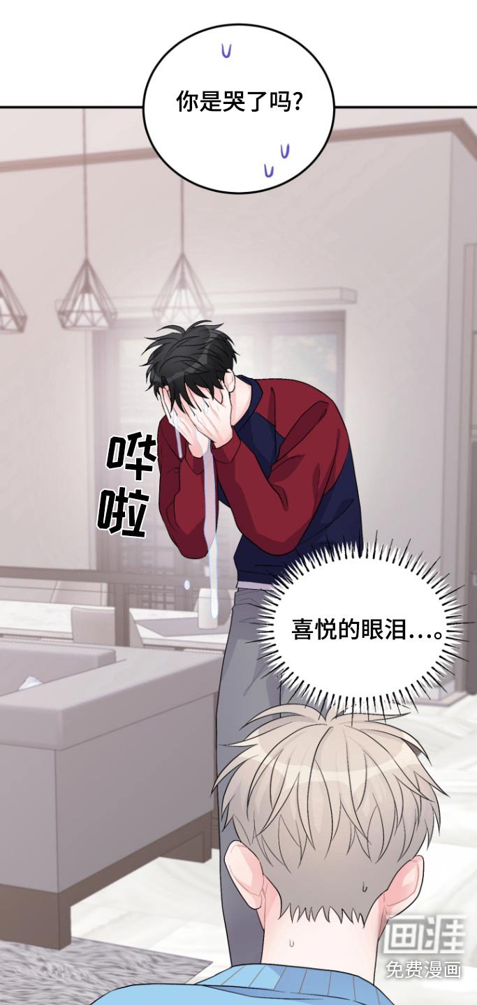 第54章：【番外完结】和你在一起