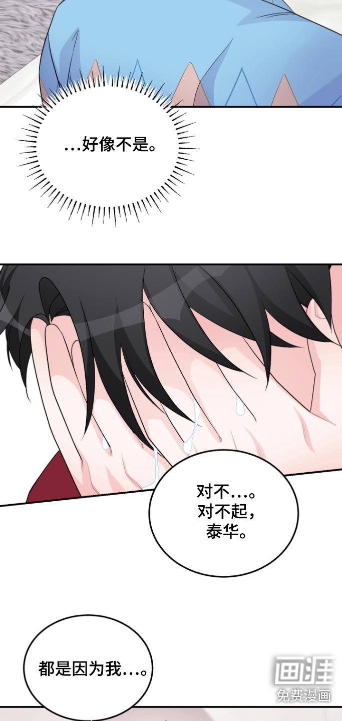 第54章：【番外完结】和你在一起