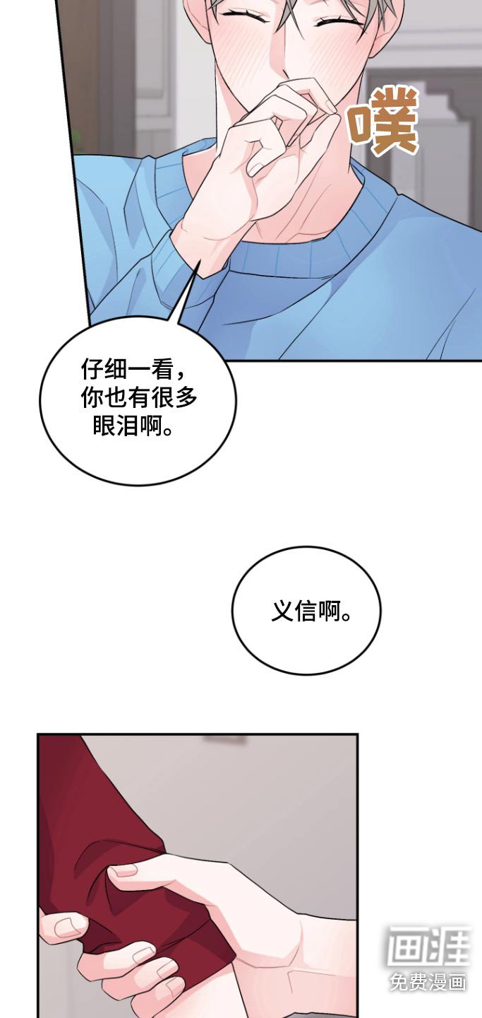 第54章：【番外完结】和你在一起