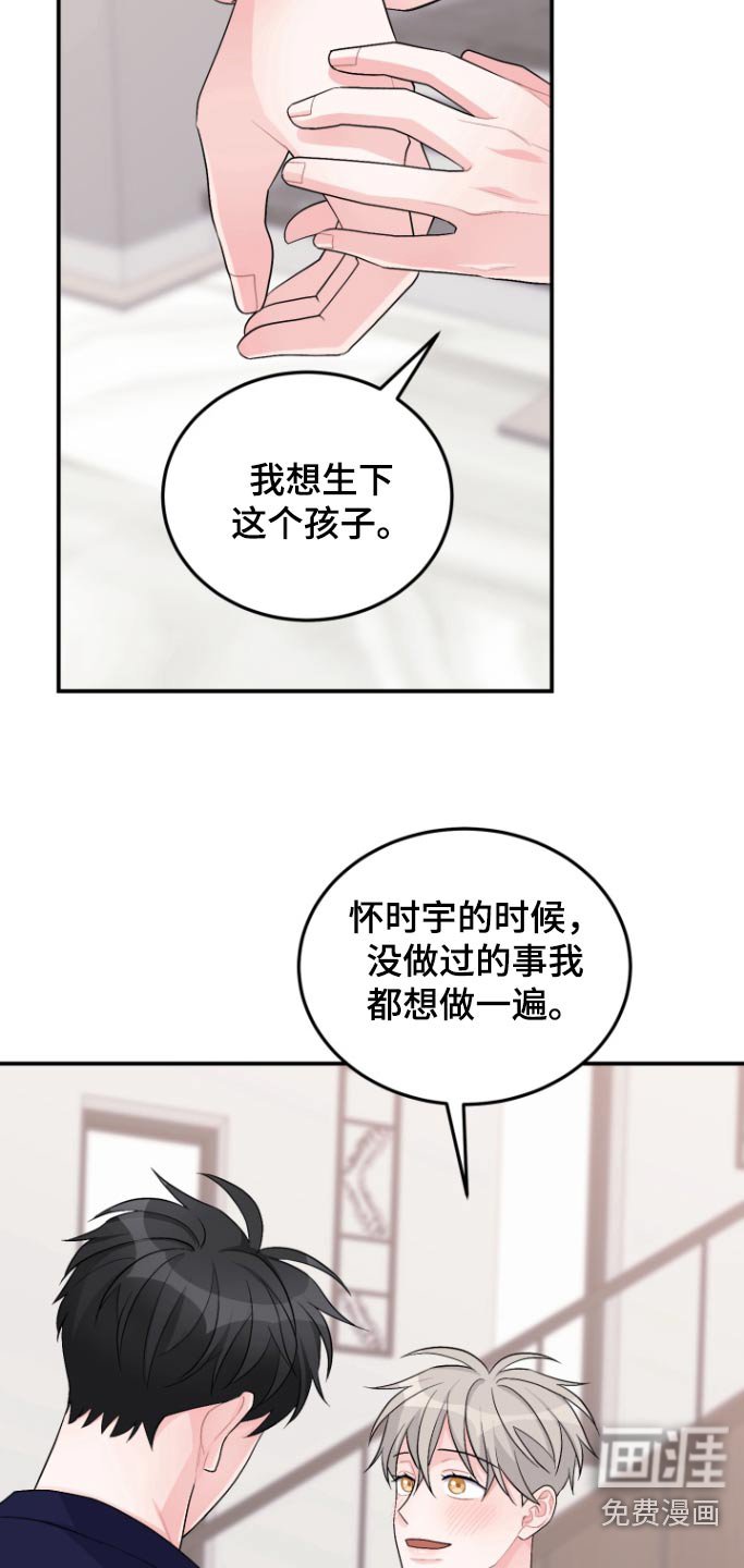 第54章：【番外完结】和你在一起
