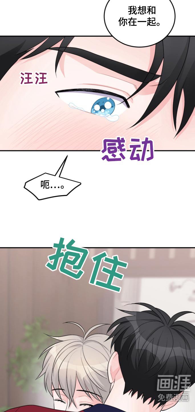 第54章：【番外完结】和你在一起