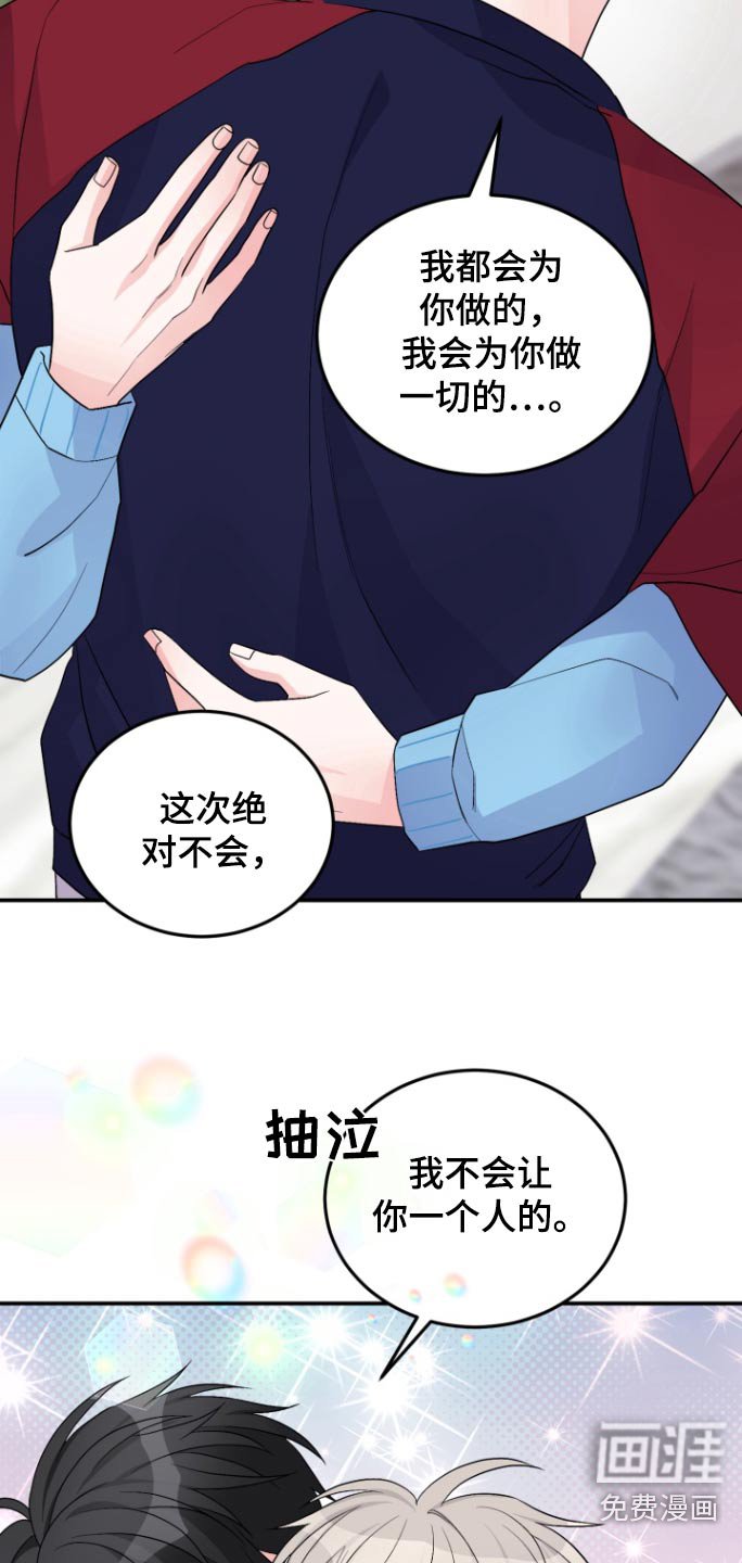 第54章：【番外完结】和你在一起