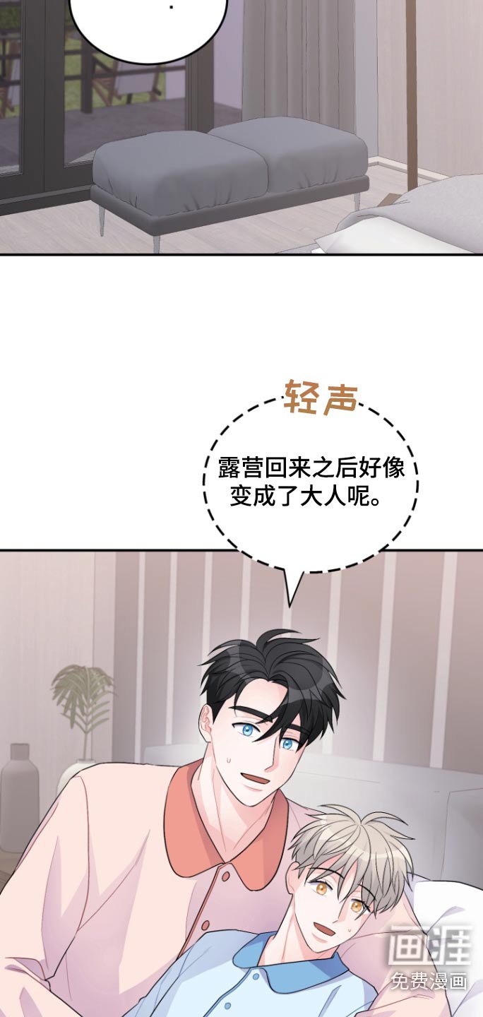第54章：【番外完结】和你在一起