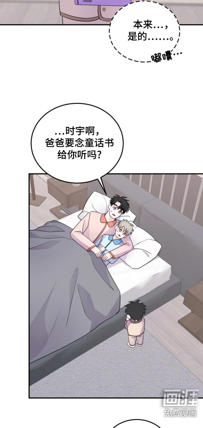 第54章：【番外完结】和你在一起