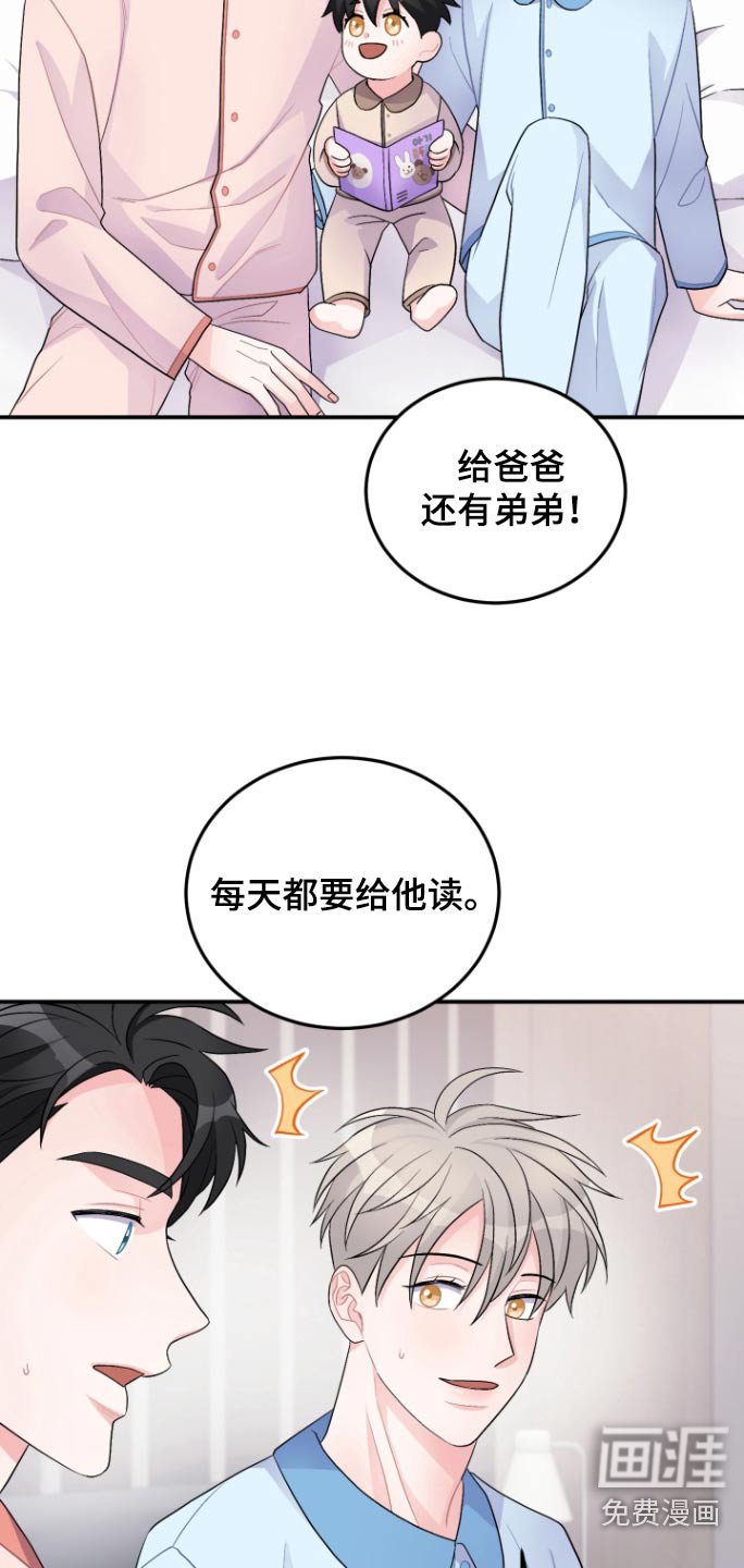 第54章：【番外完结】和你在一起