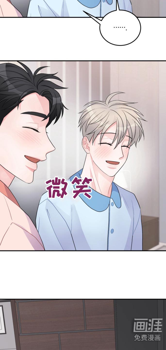 第54章：【番外完结】和你在一起