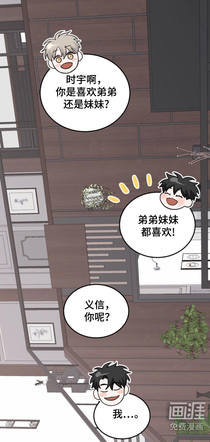 第54章：【番外完结】和你在一起
