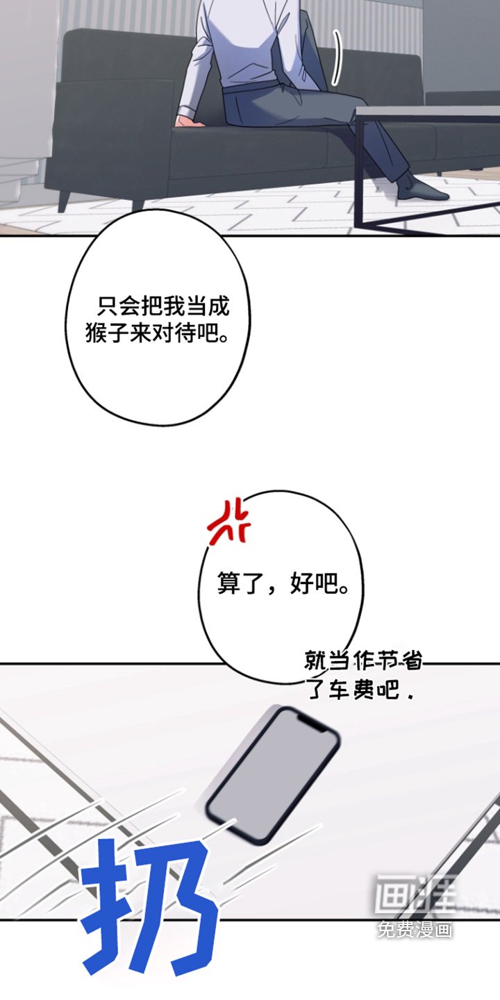 第55章：【第二季】你还是来了