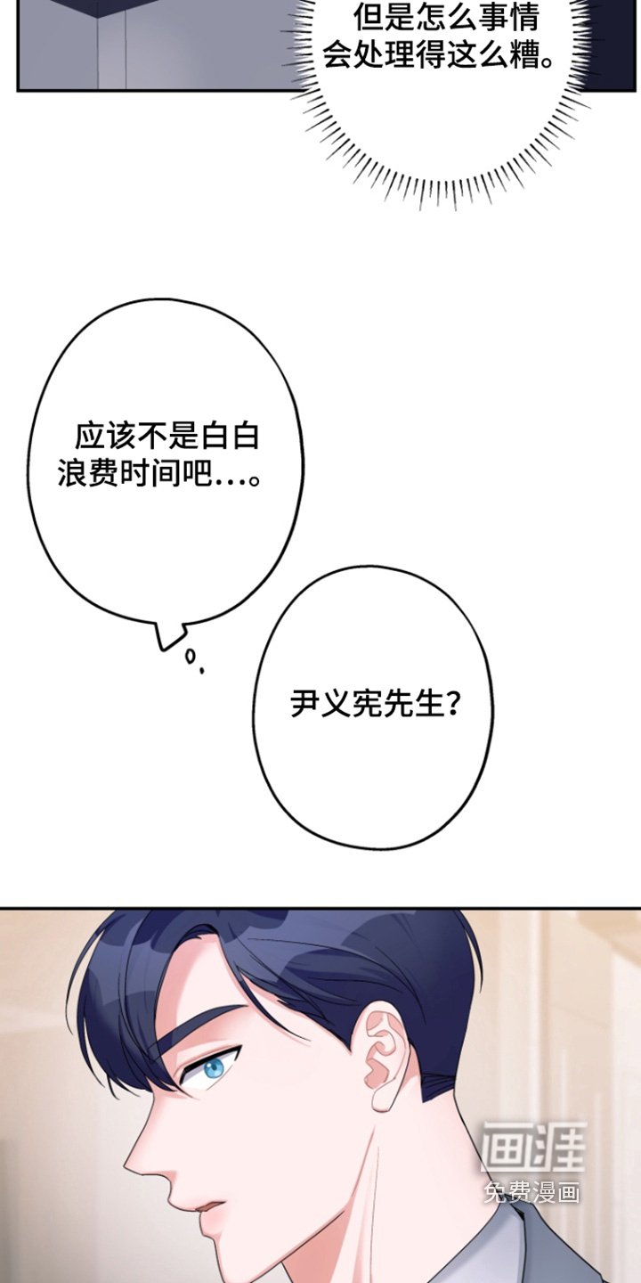 第55章：【第二季】你还是来了