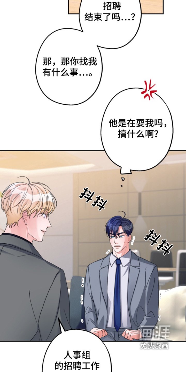 第56章：【第二季】档案