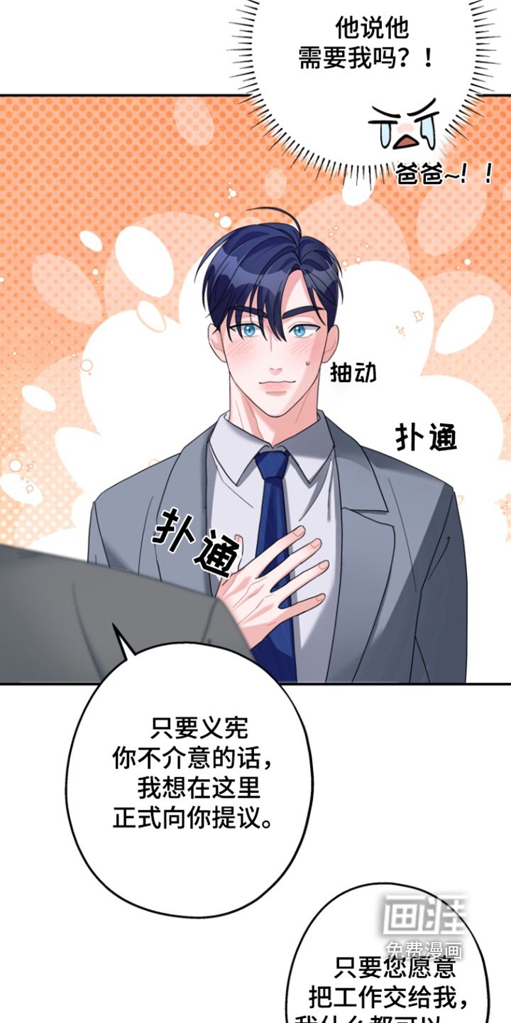 第56章：【第二季】档案