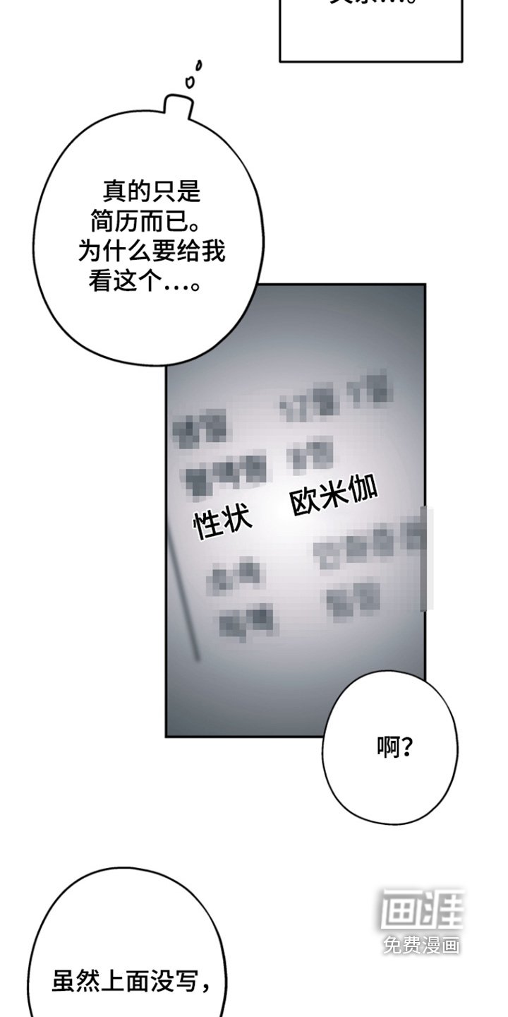 第56章：【第二季】档案
