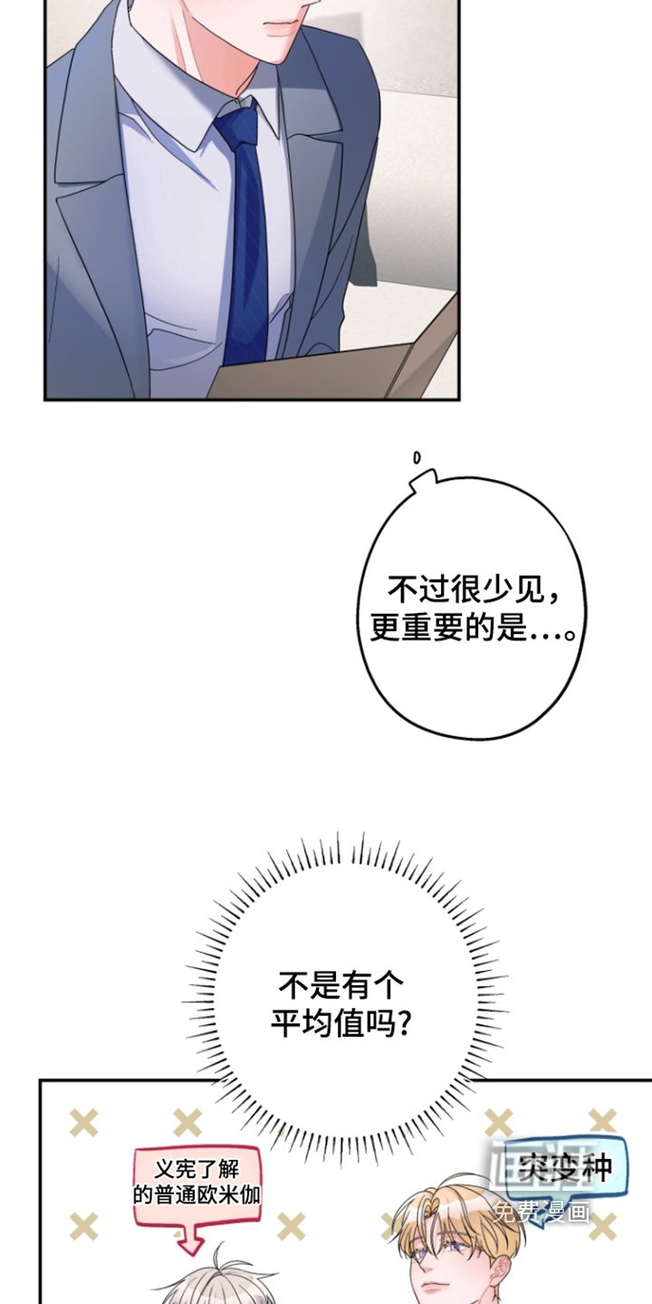 第56章：【第二季】档案