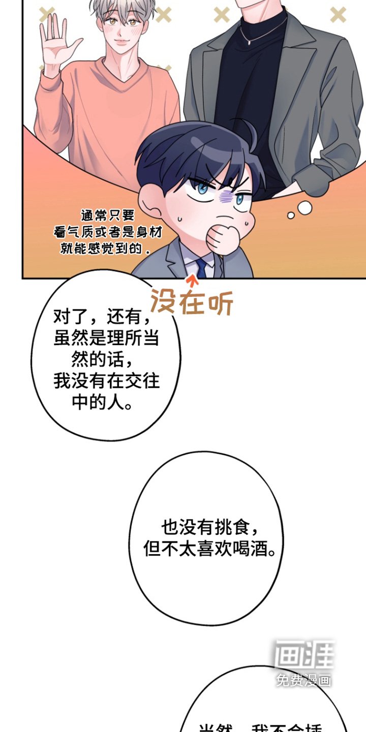 第56章：【第二季】档案