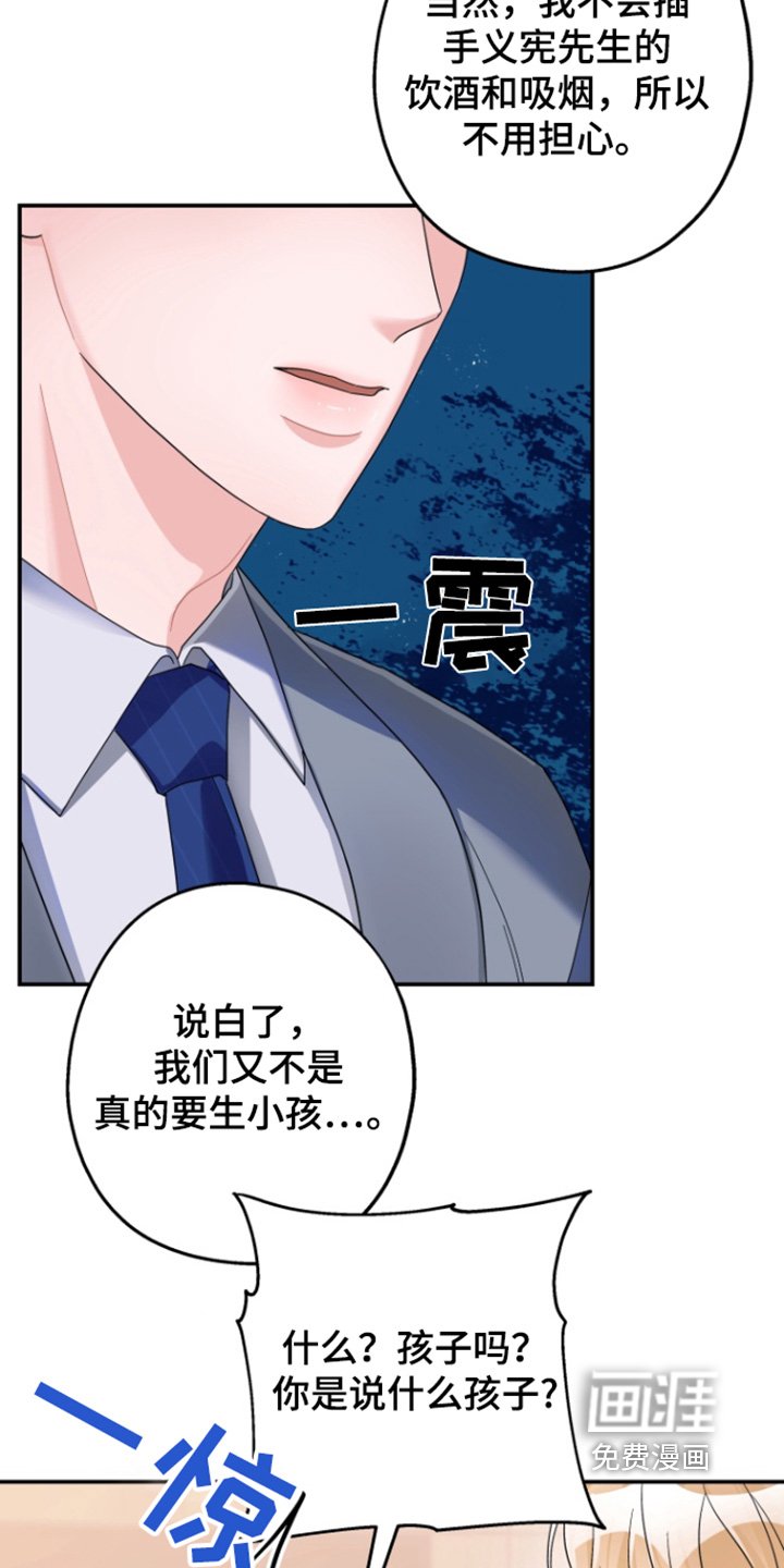 第56章：【第二季】档案