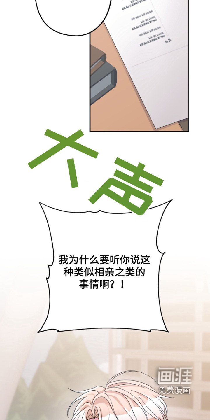第56章：【第二季】档案