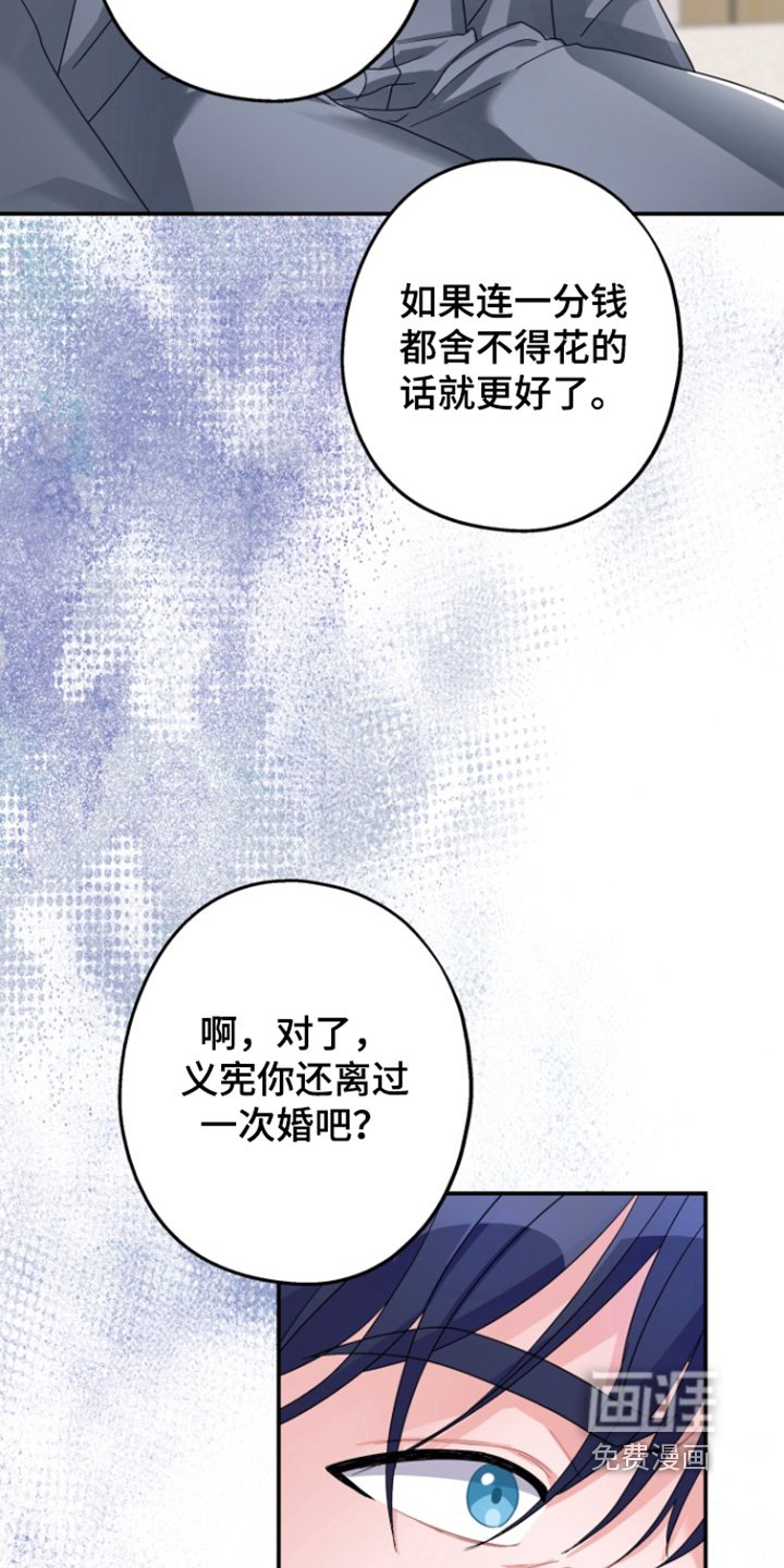 第56章：【第二季】档案