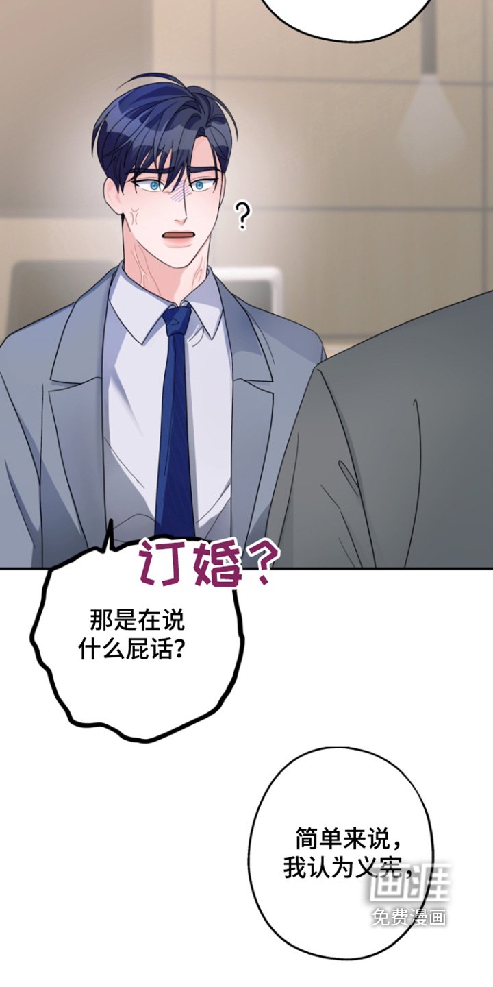 第56章：【第二季】档案