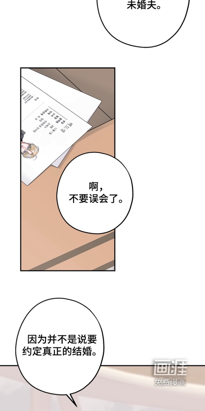 第57章：【第二季】找别人吧