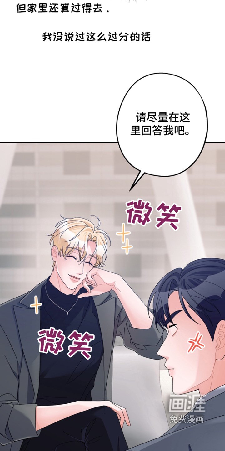 第57章：【第二季】找别人吧