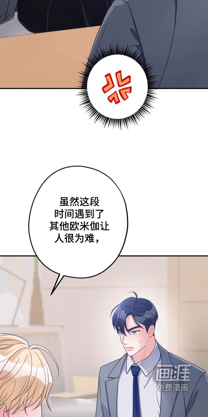 第57章：【第二季】找别人吧