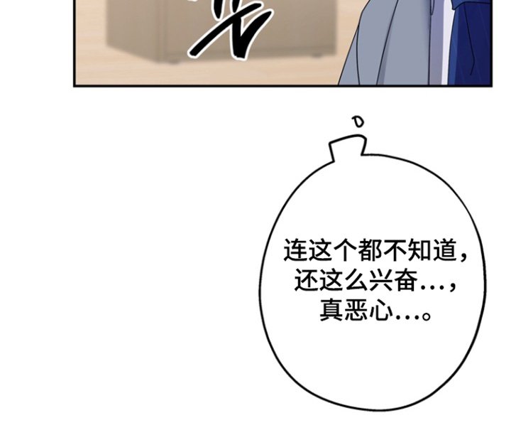 第57章：【第二季】找别人吧