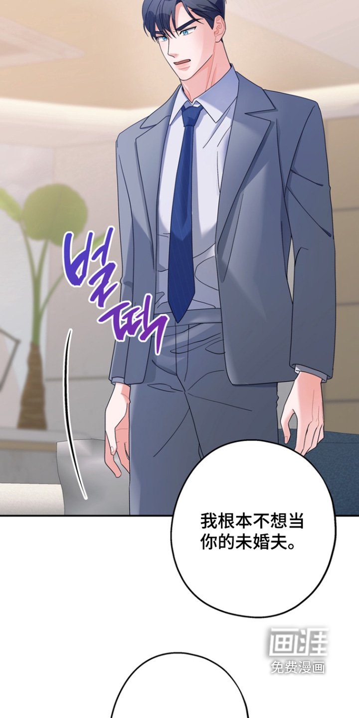 第57章：【第二季】找别人吧