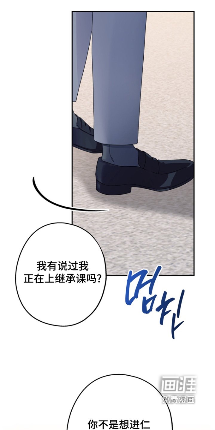 第57章：【第二季】找别人吧