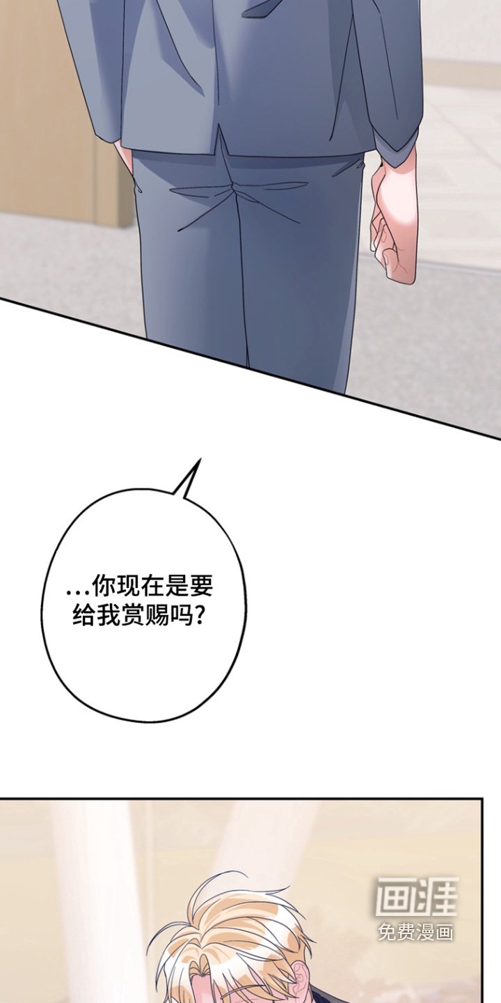 第57章：【第二季】找别人吧
