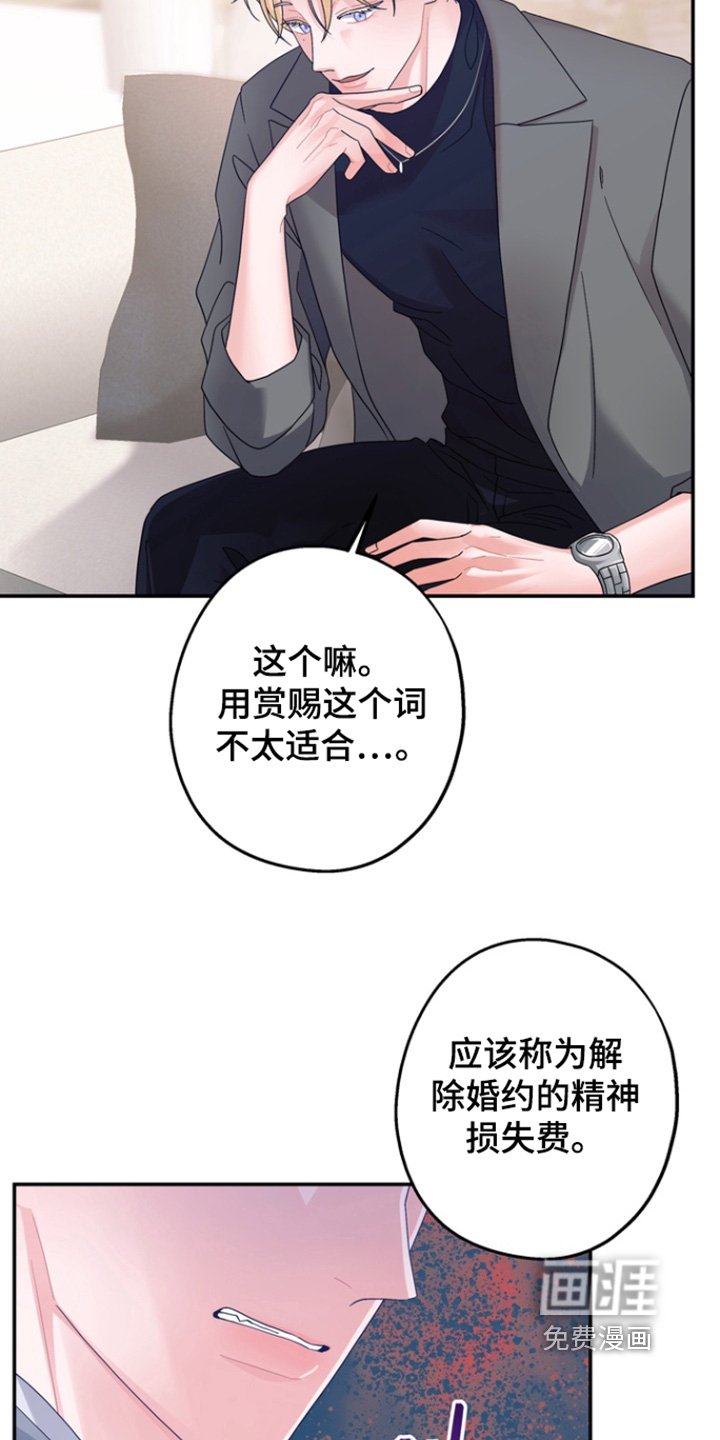 第57章：【第二季】找别人吧
