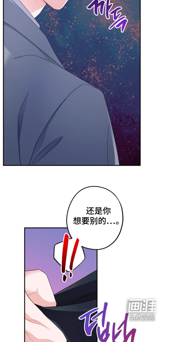第57章：【第二季】找别人吧