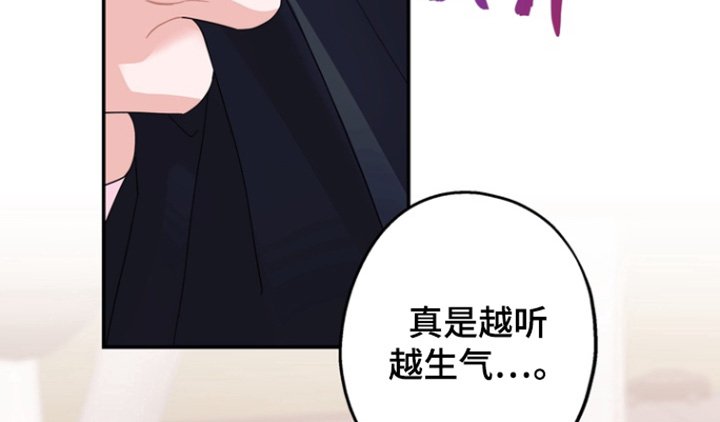 第57章：【第二季】找别人吧