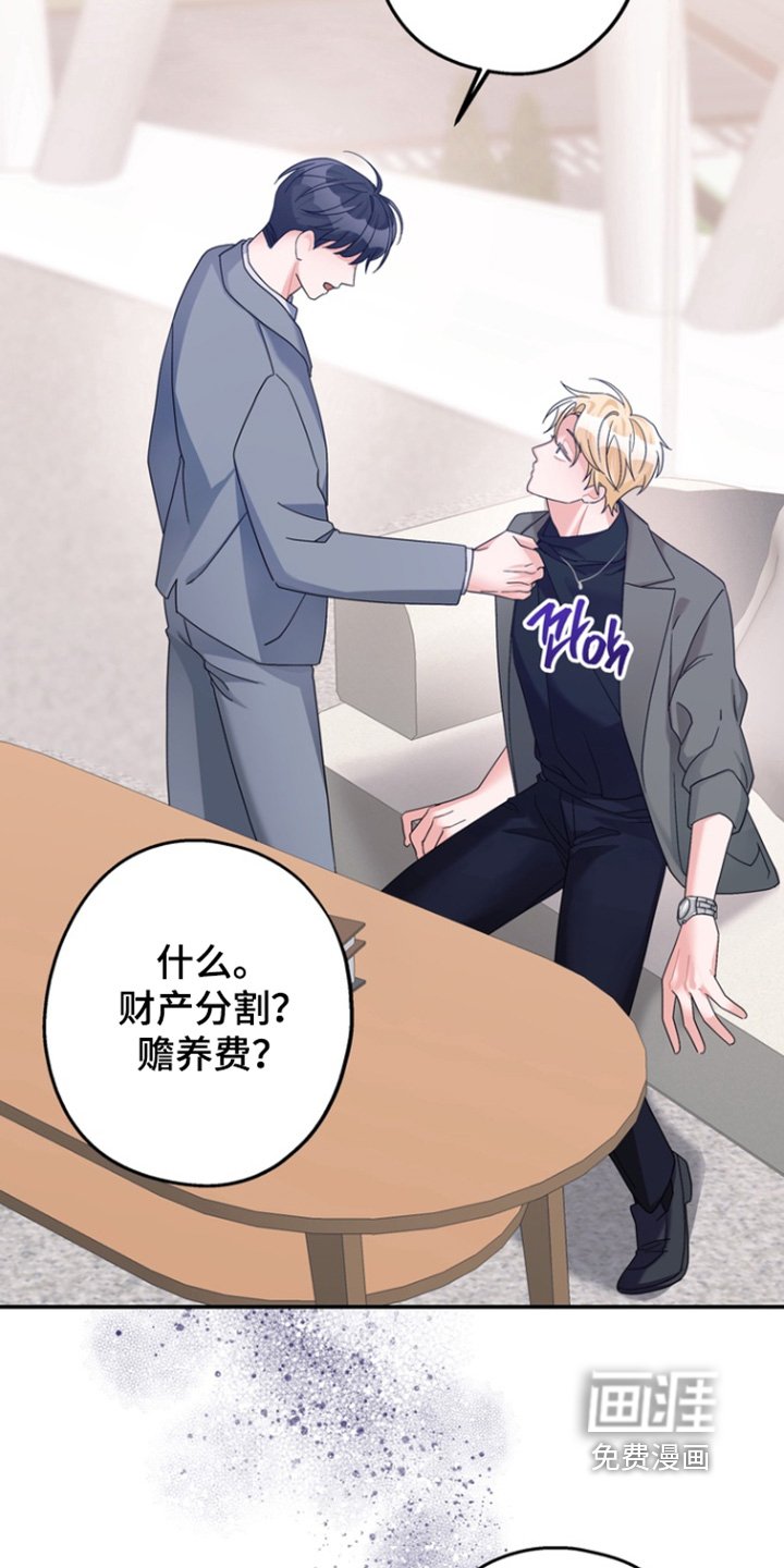 第57章：【第二季】找别人吧