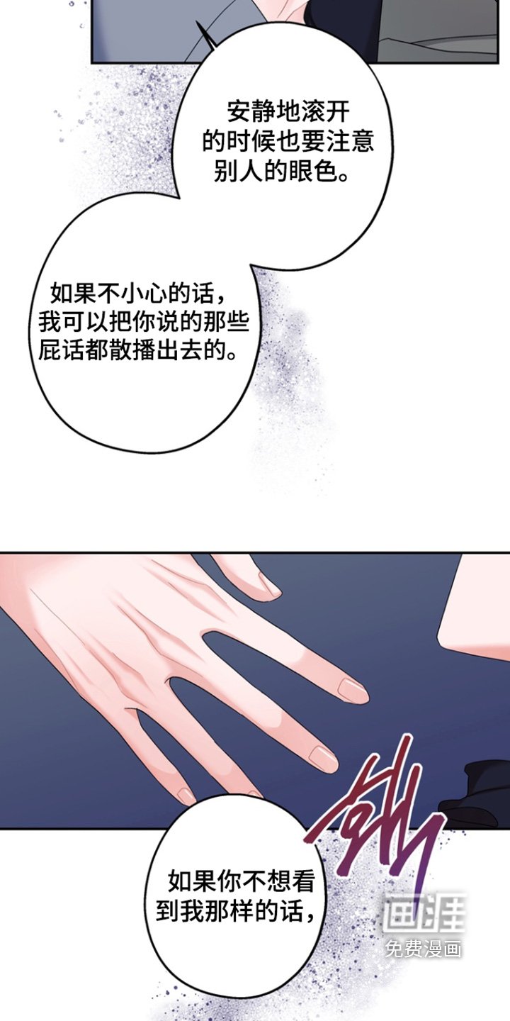第57章：【第二季】找别人吧