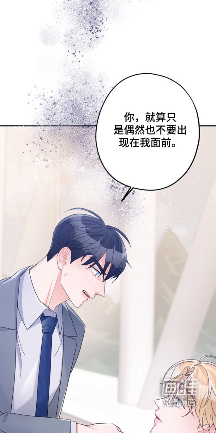 第57章：【第二季】找别人吧