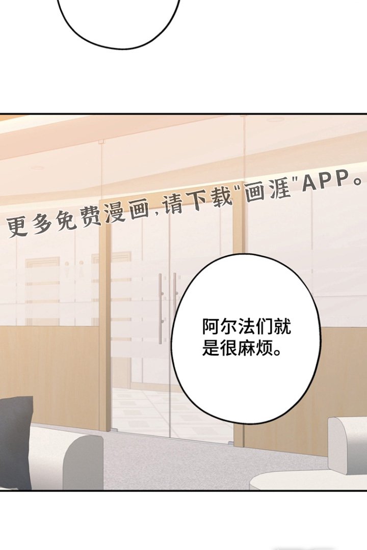 第57章：【第二季】找别人吧