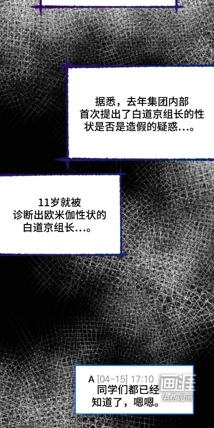 第58章：【第二季】爸爸