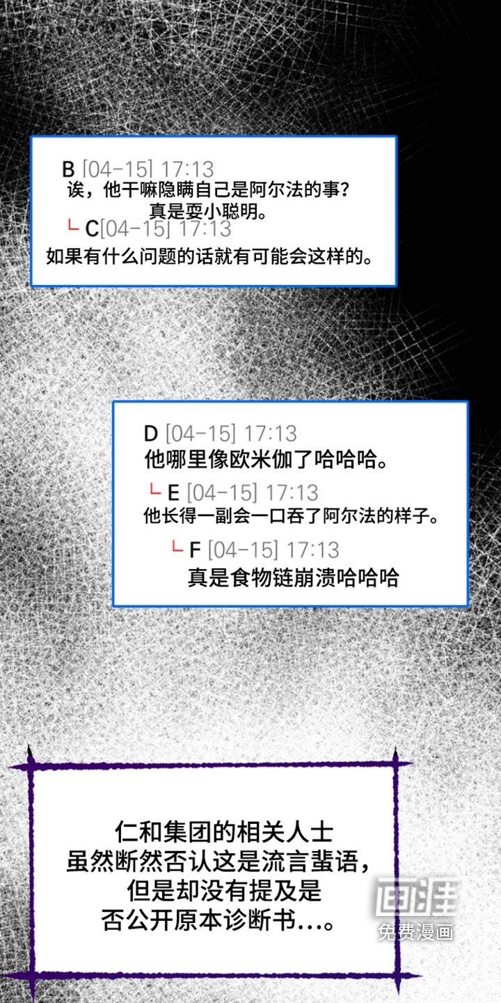 第58章：【第二季】爸爸