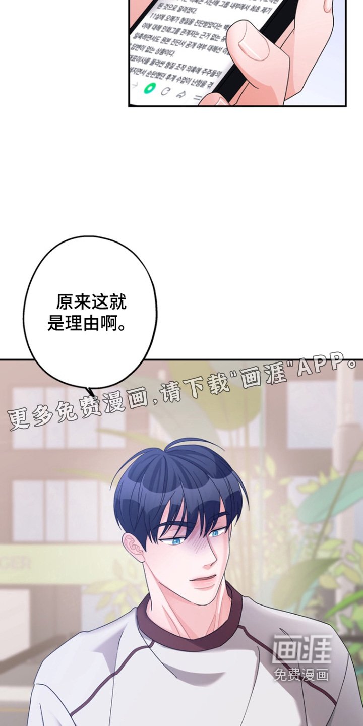 第58章：【第二季】爸爸