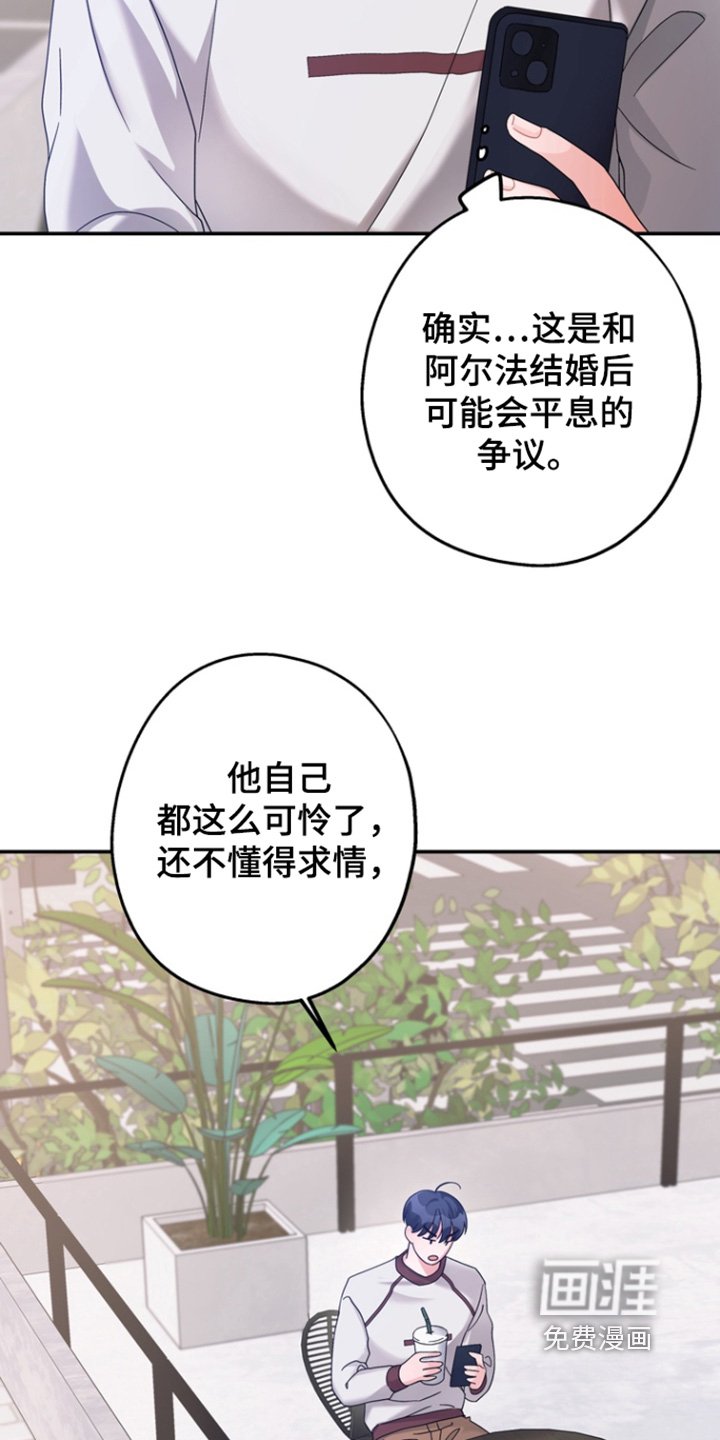第58章：【第二季】爸爸