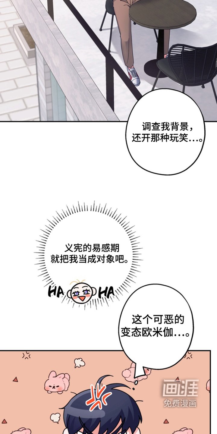 第58章：【第二季】爸爸
