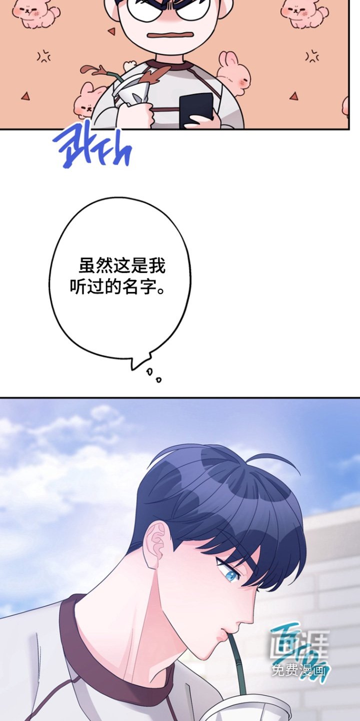 第58章：【第二季】爸爸