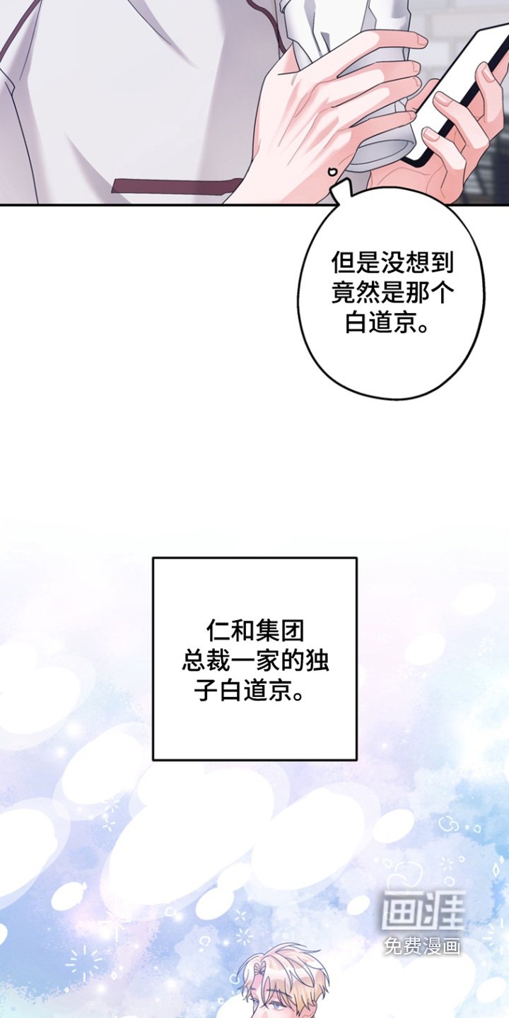 第58章：【第二季】爸爸