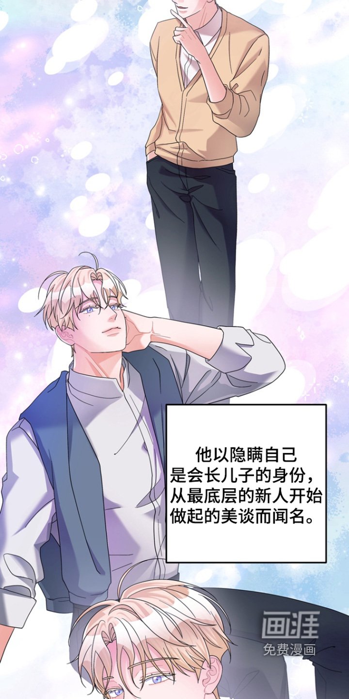 第58章：【第二季】爸爸
