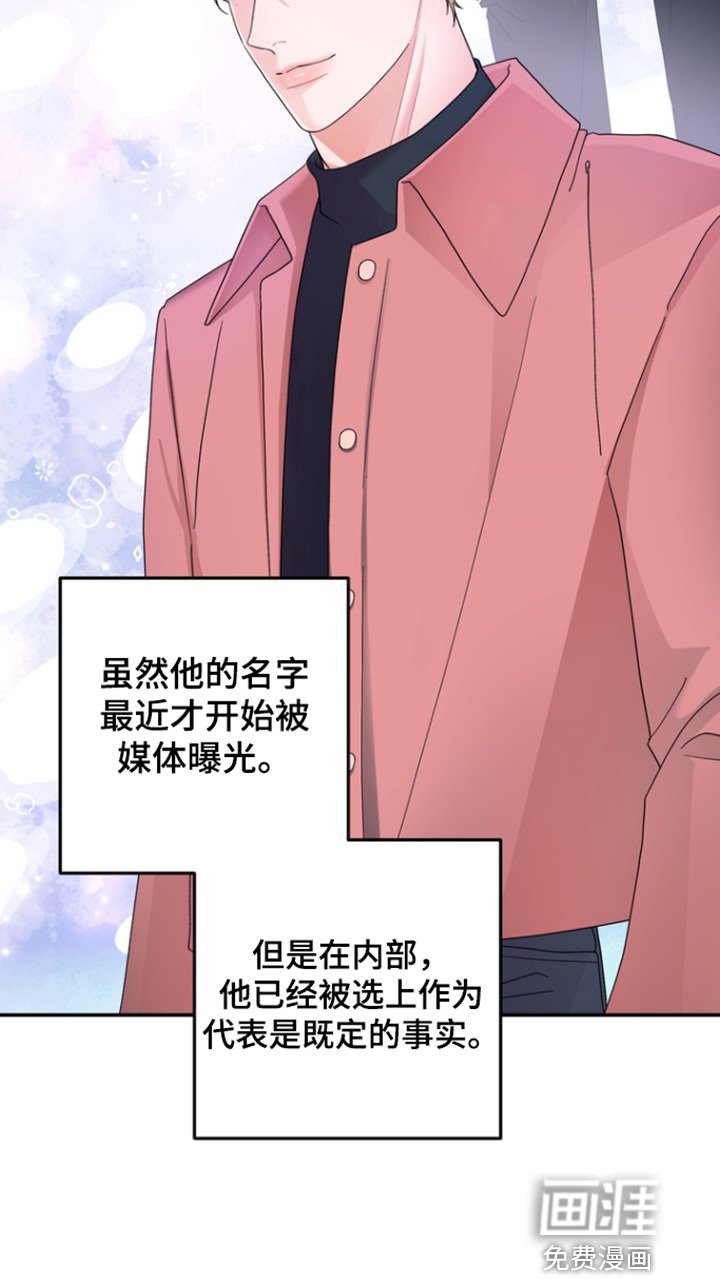 第58章：【第二季】爸爸