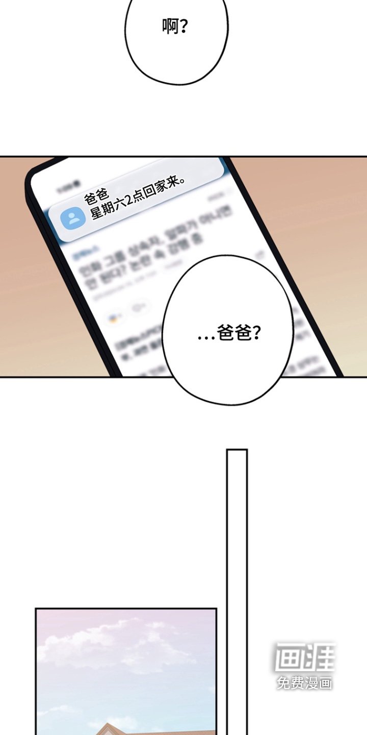 第58章：【第二季】爸爸