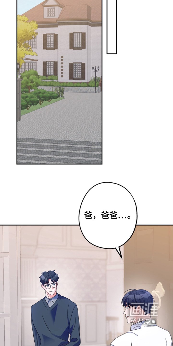 第58章：【第二季】爸爸