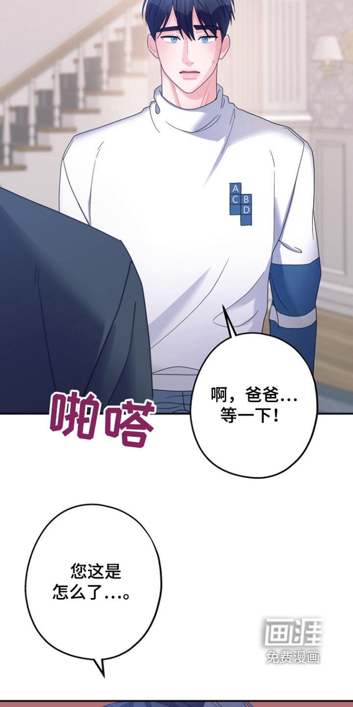 第58章：【第二季】爸爸