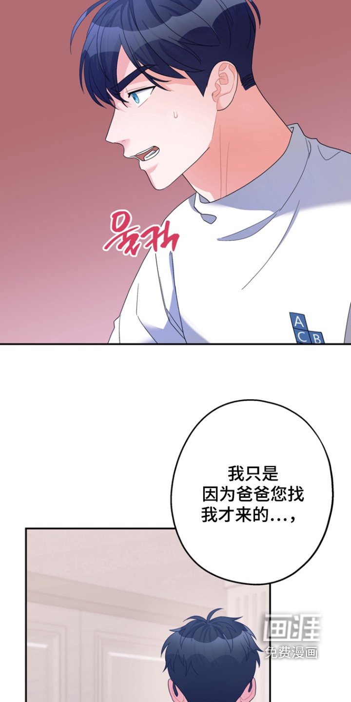 第58章：【第二季】爸爸